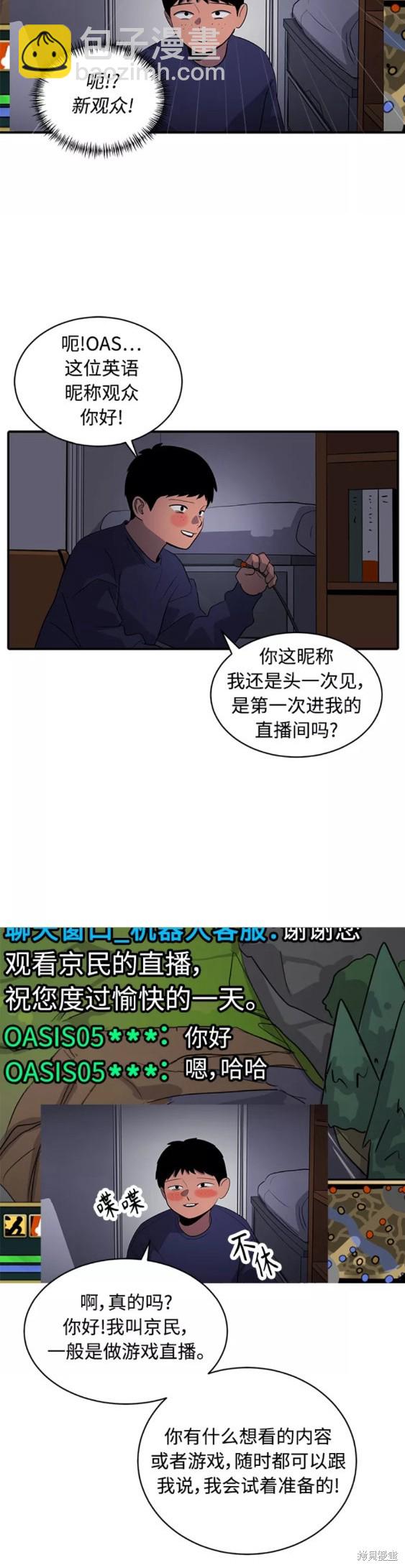 第36话6