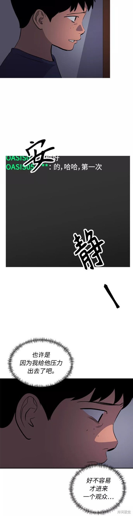第36话8