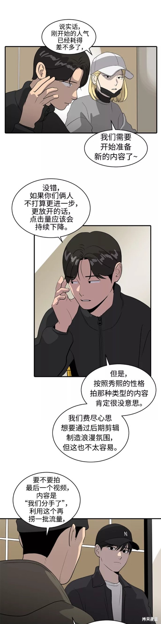 第38话1