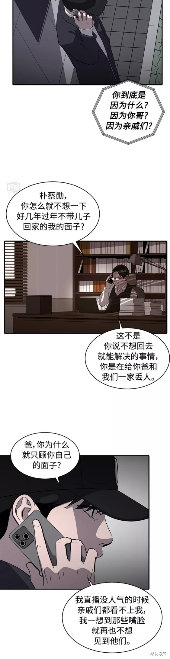 第38话10