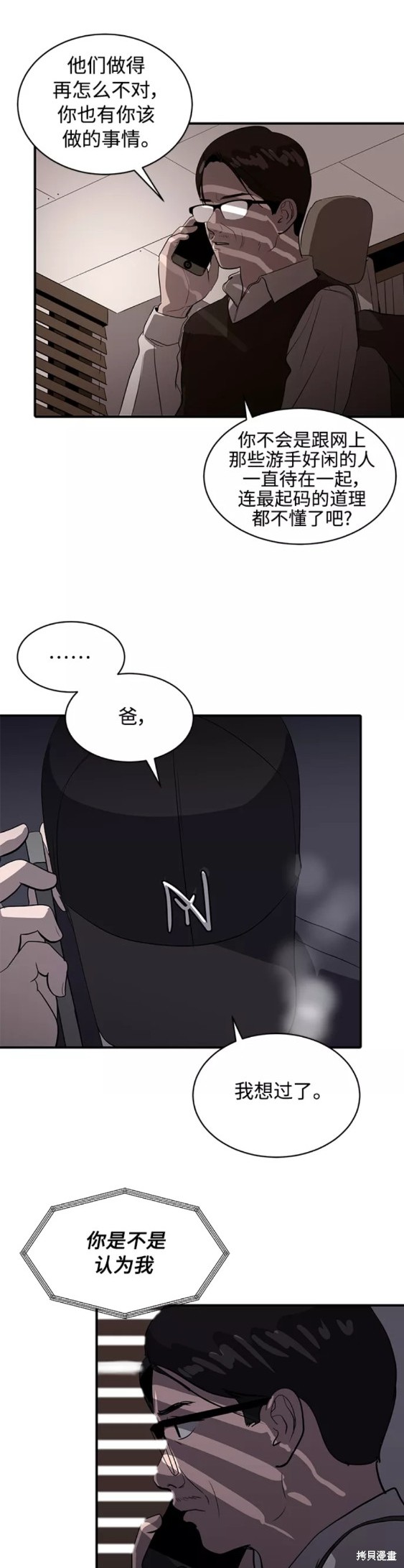 第38话11