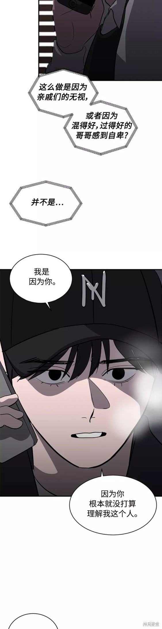 第38话12