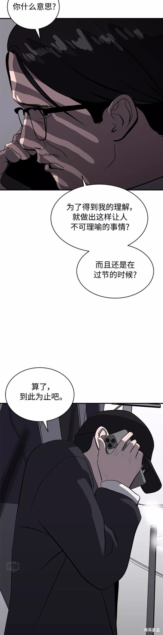 第38话13