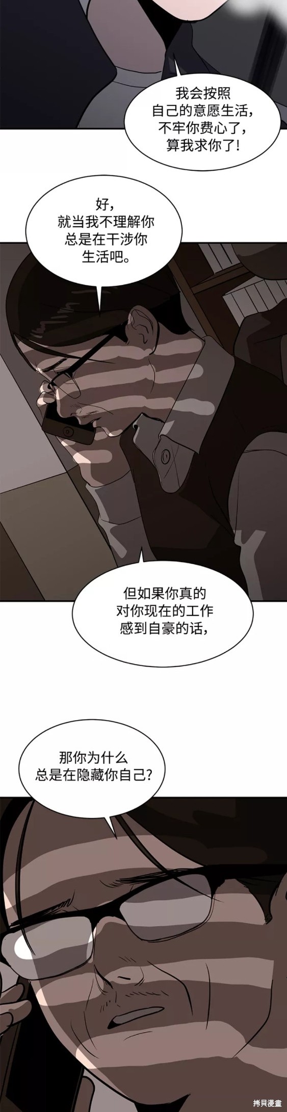 第38话16