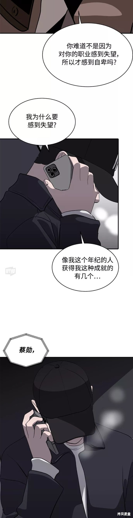 第38话17
