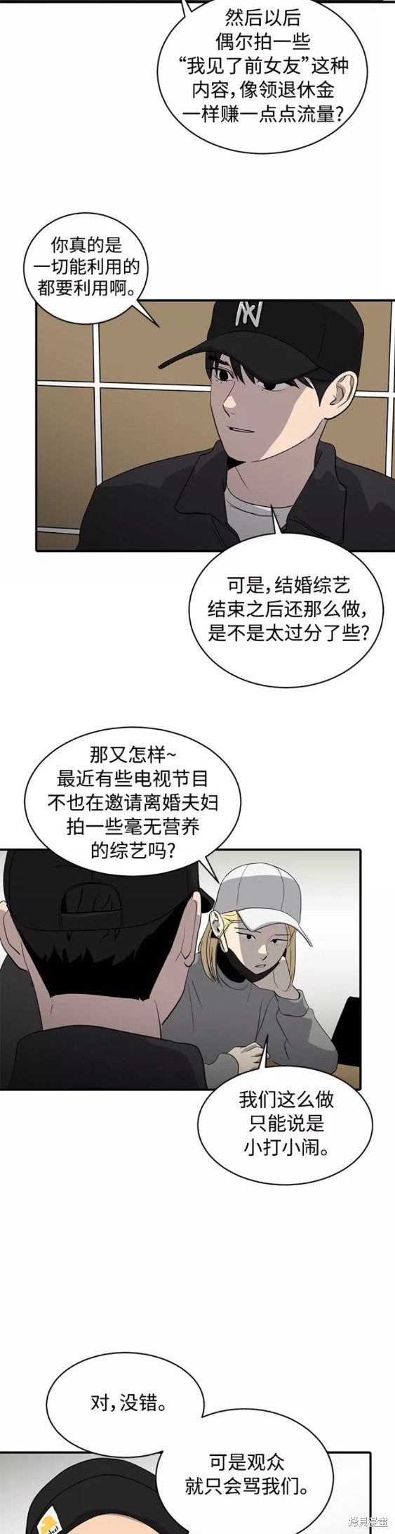 第38话2