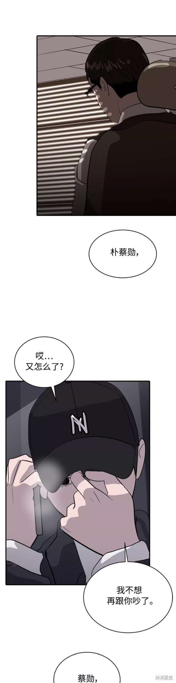 第38话20