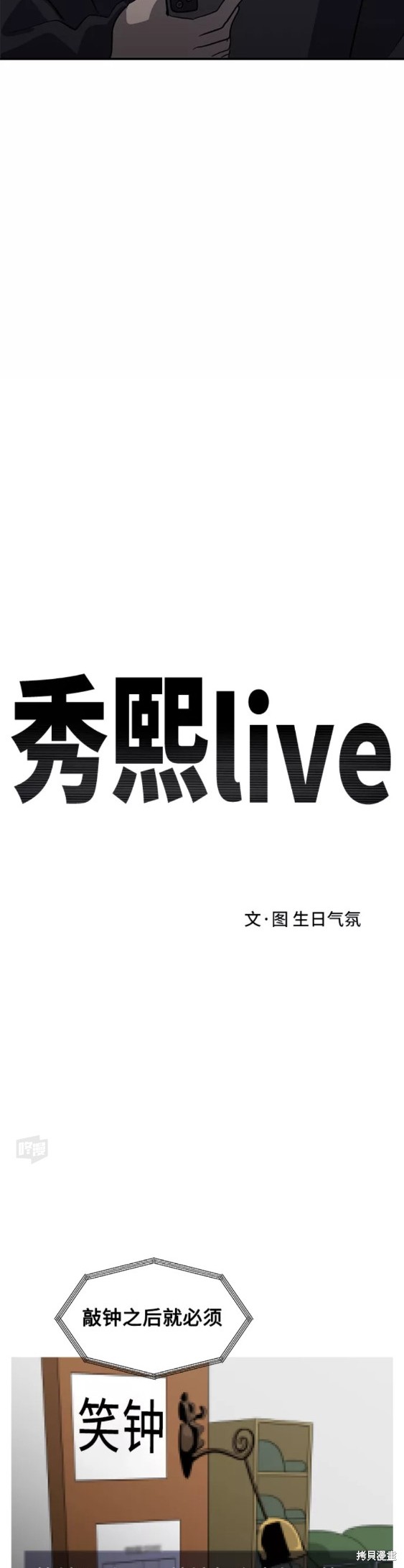 第38话23