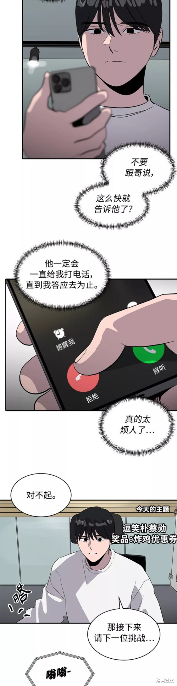 第38话26