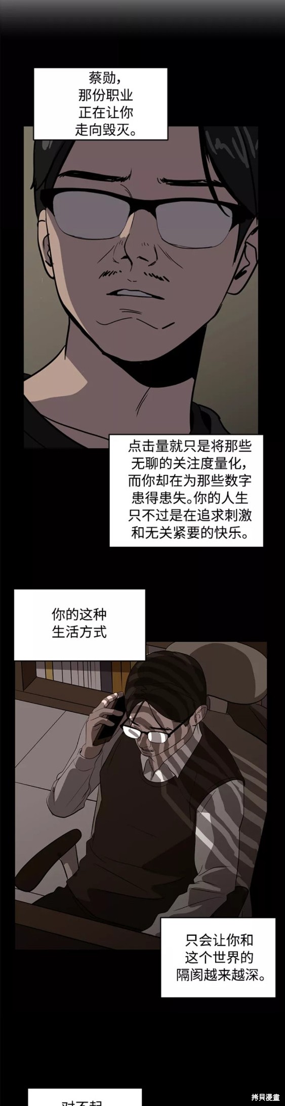 第38话28