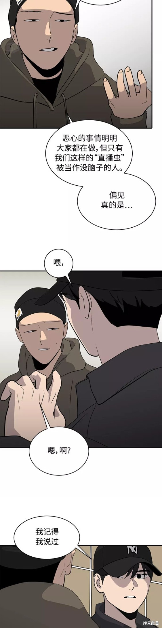 第38话3