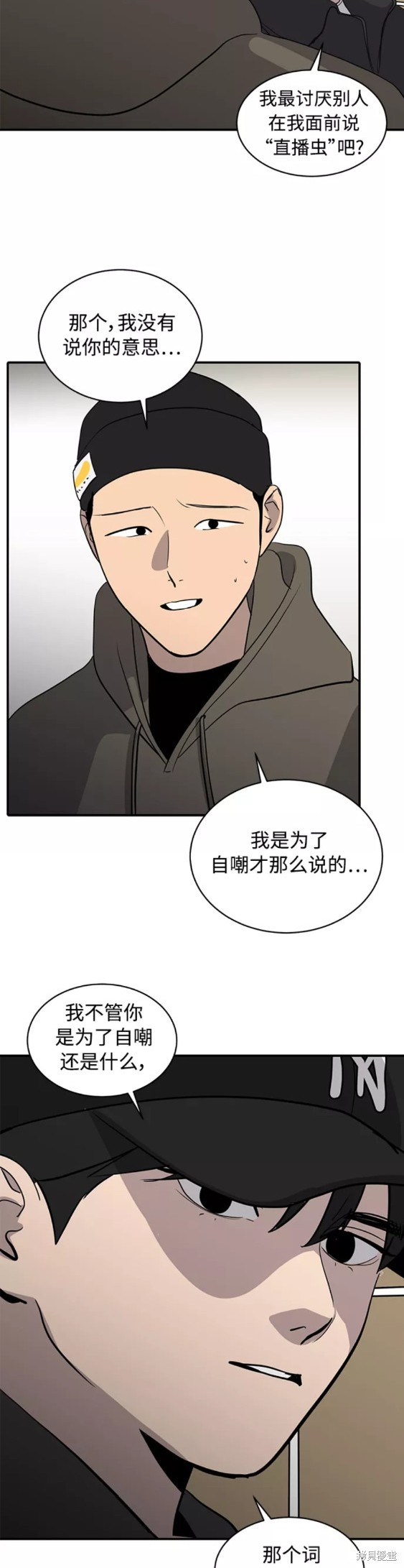 第38话4