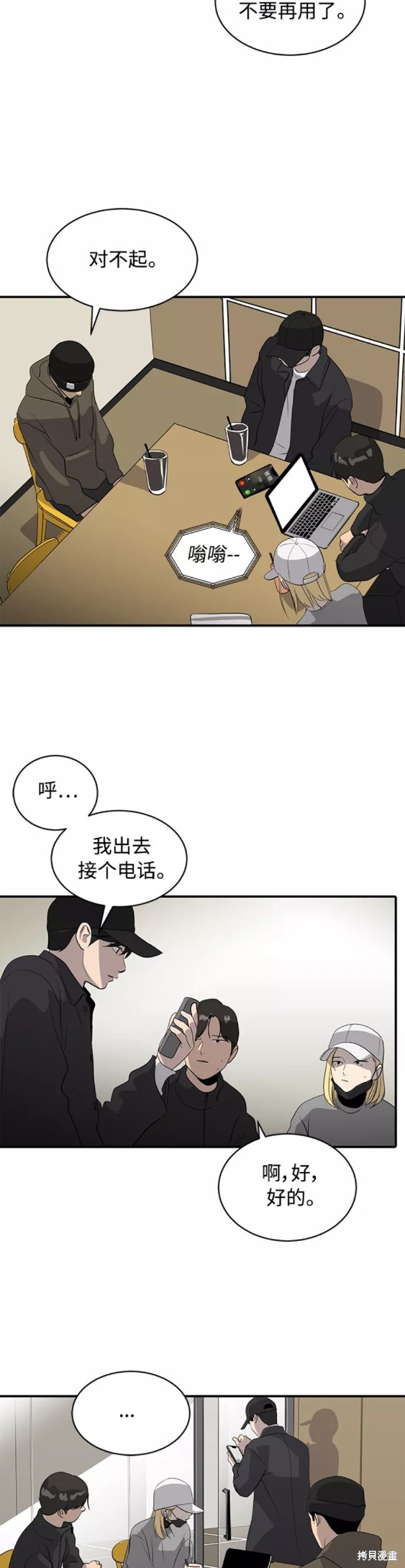 第38话5