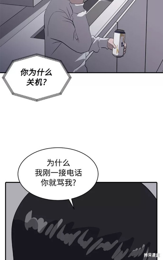 第38话54