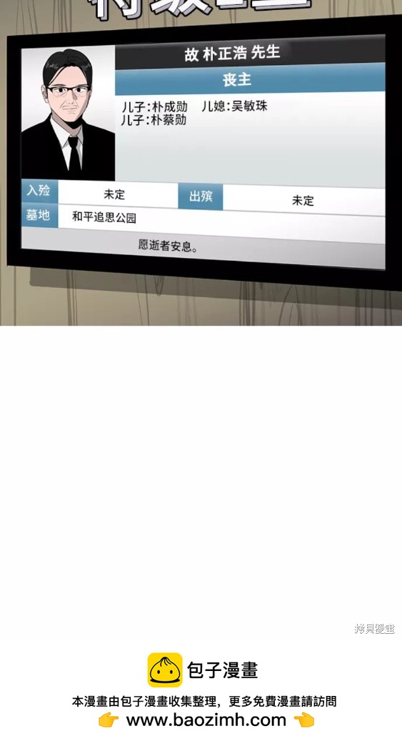 第38话62