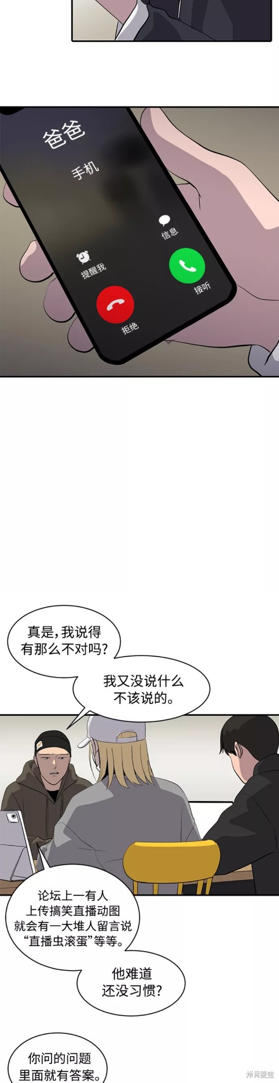 第38话7