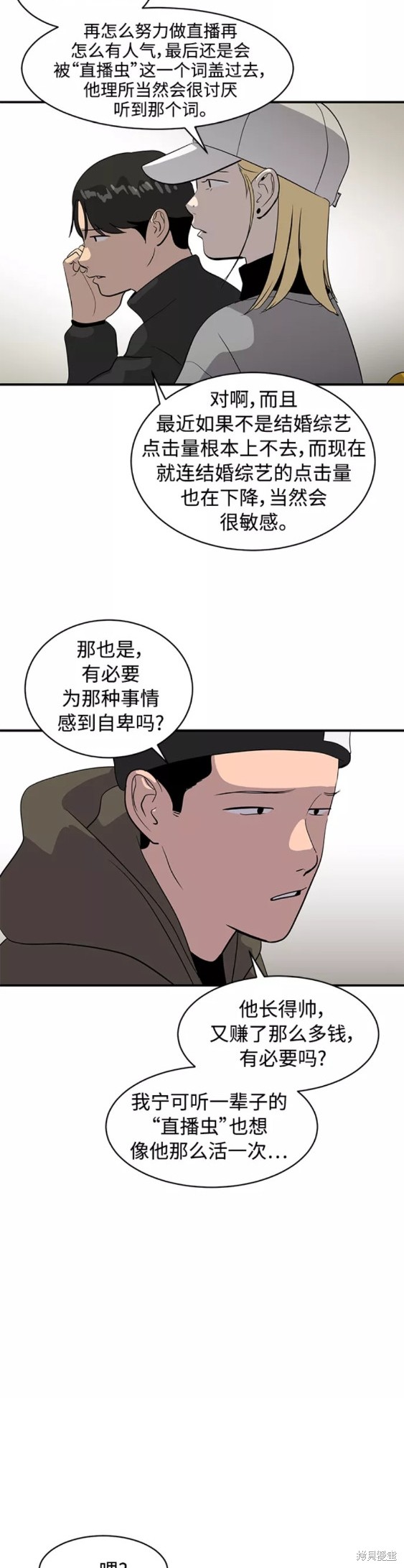 第38话8