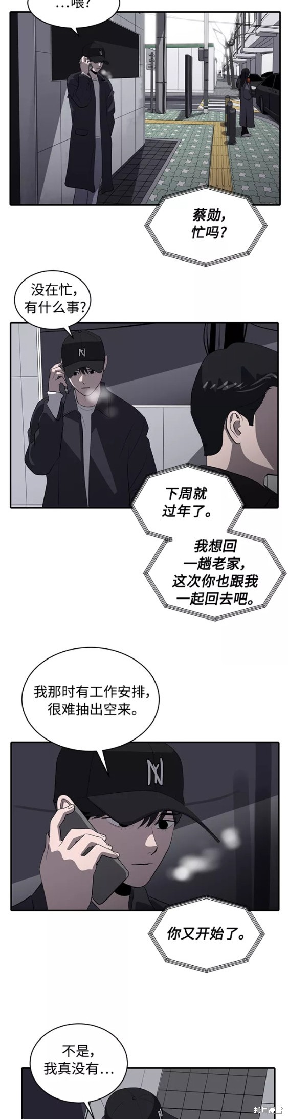 第38话9