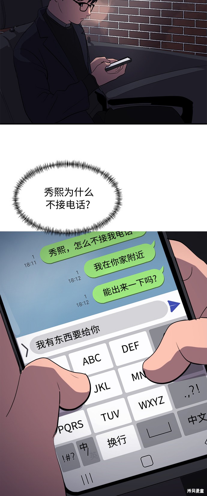 第42话11