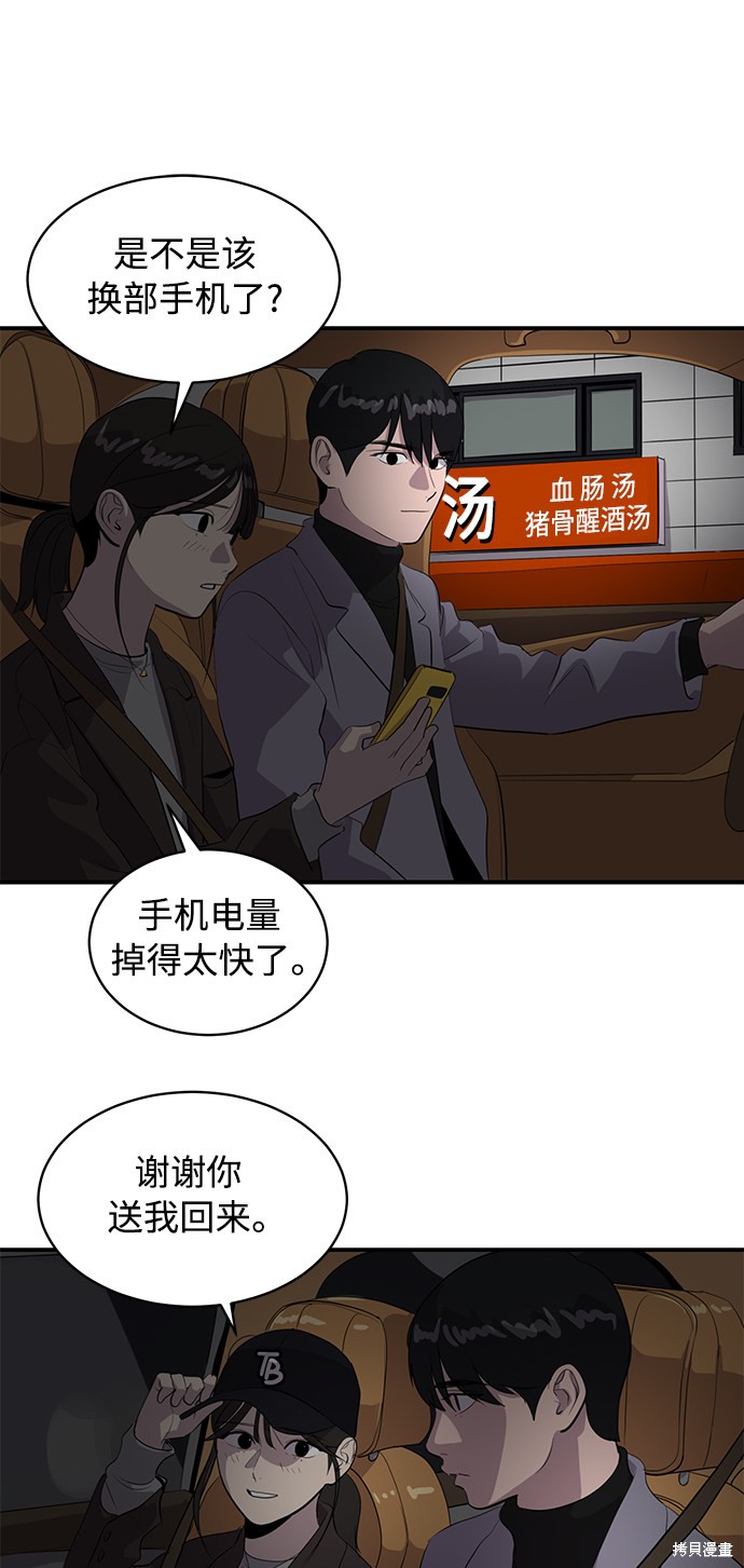 第42话21