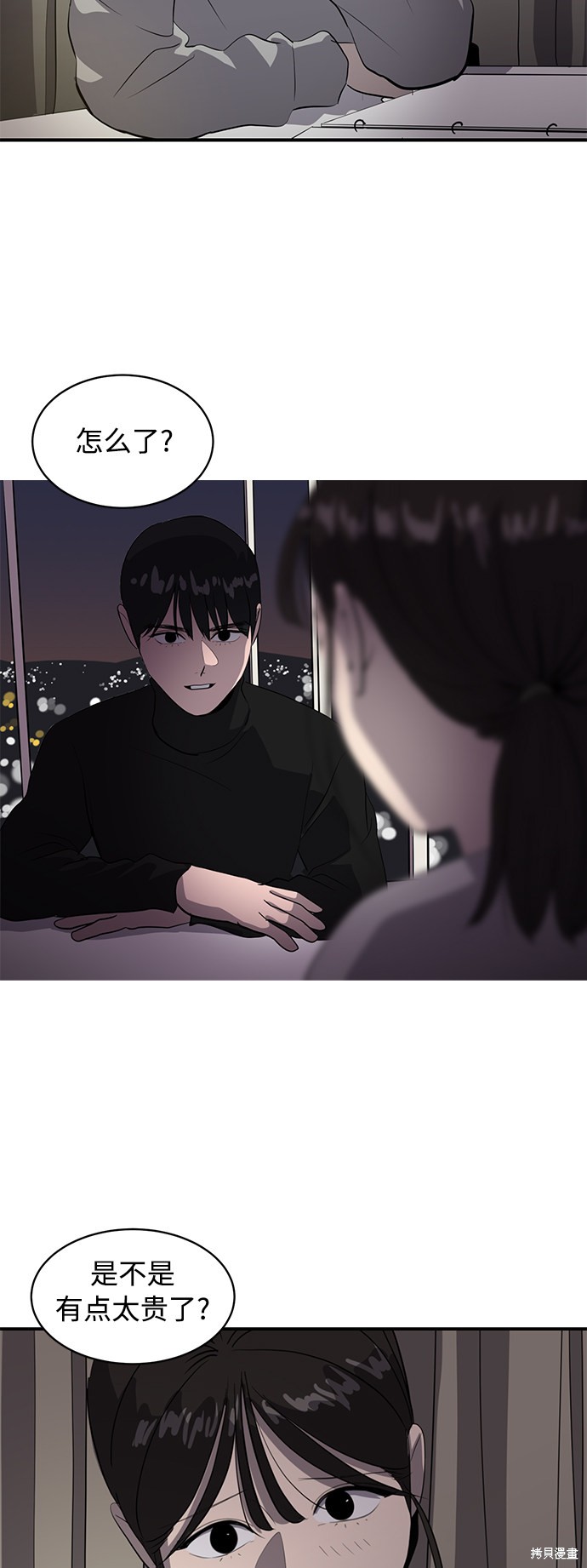 第42话5