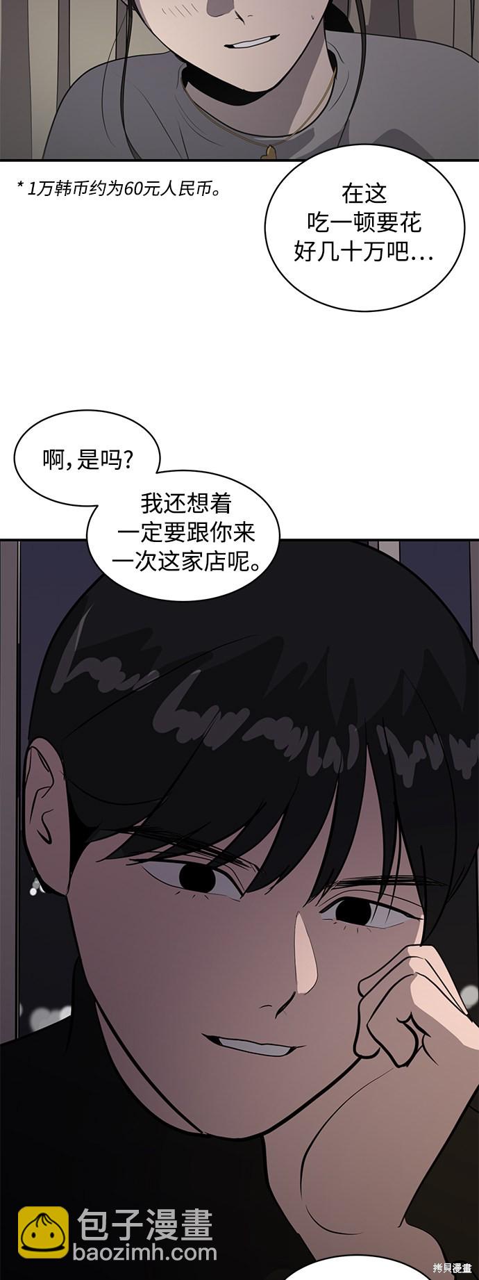 第42话6