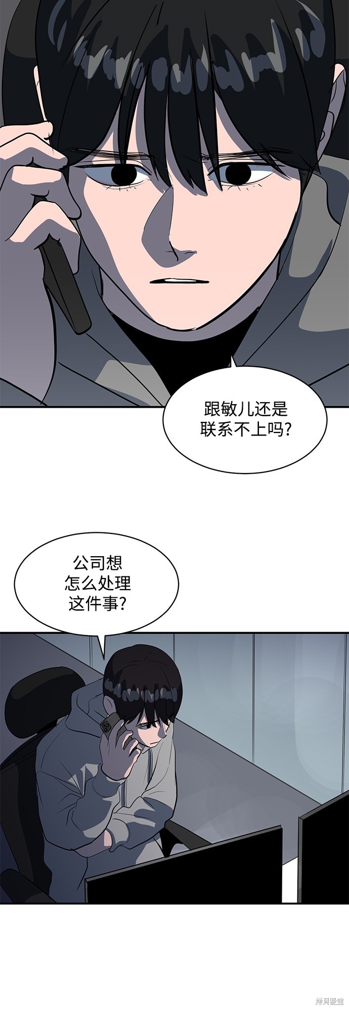 第45话10