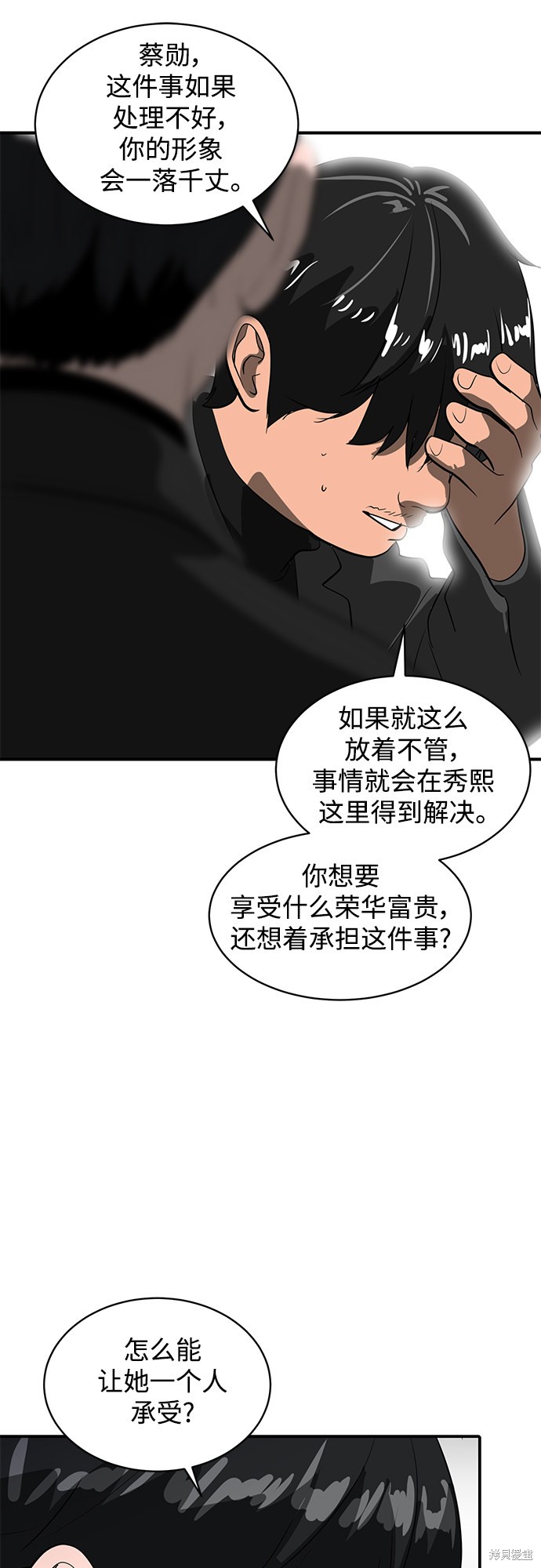 第45话20
