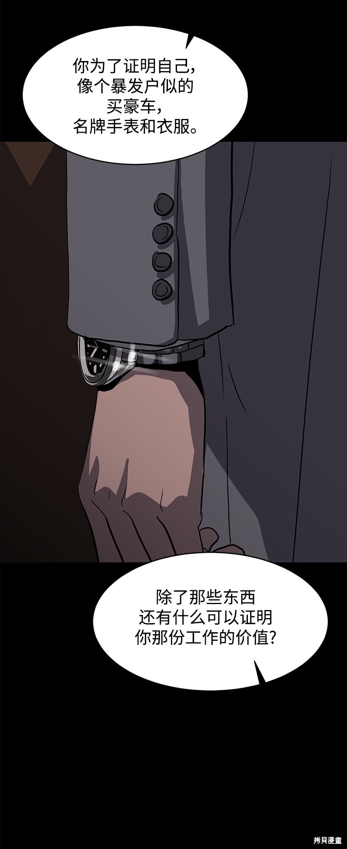 第45话35