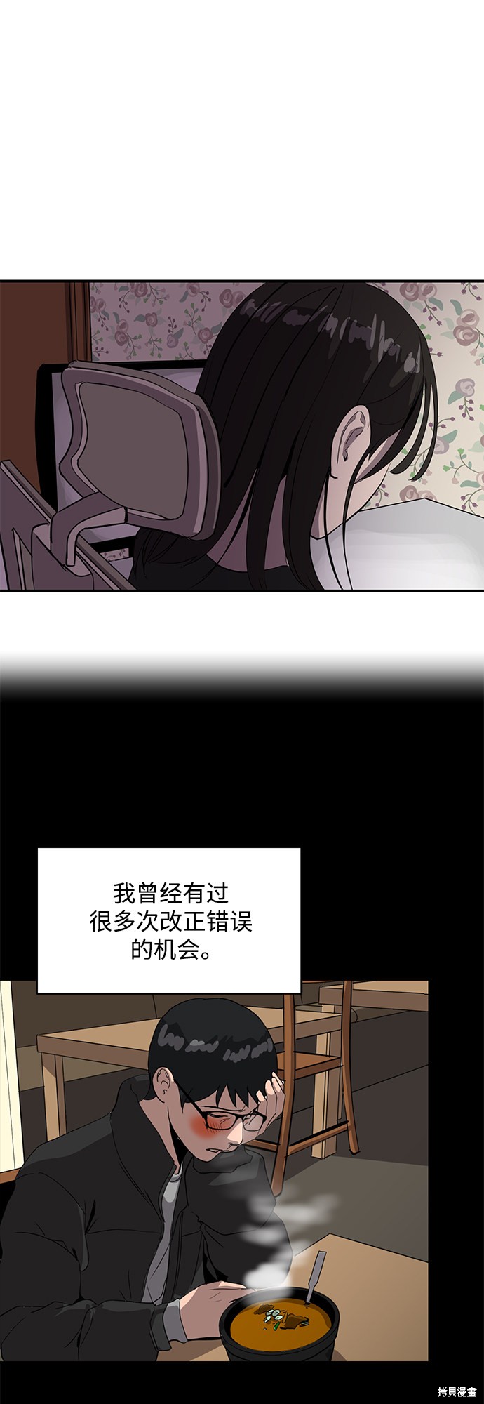 第45话4