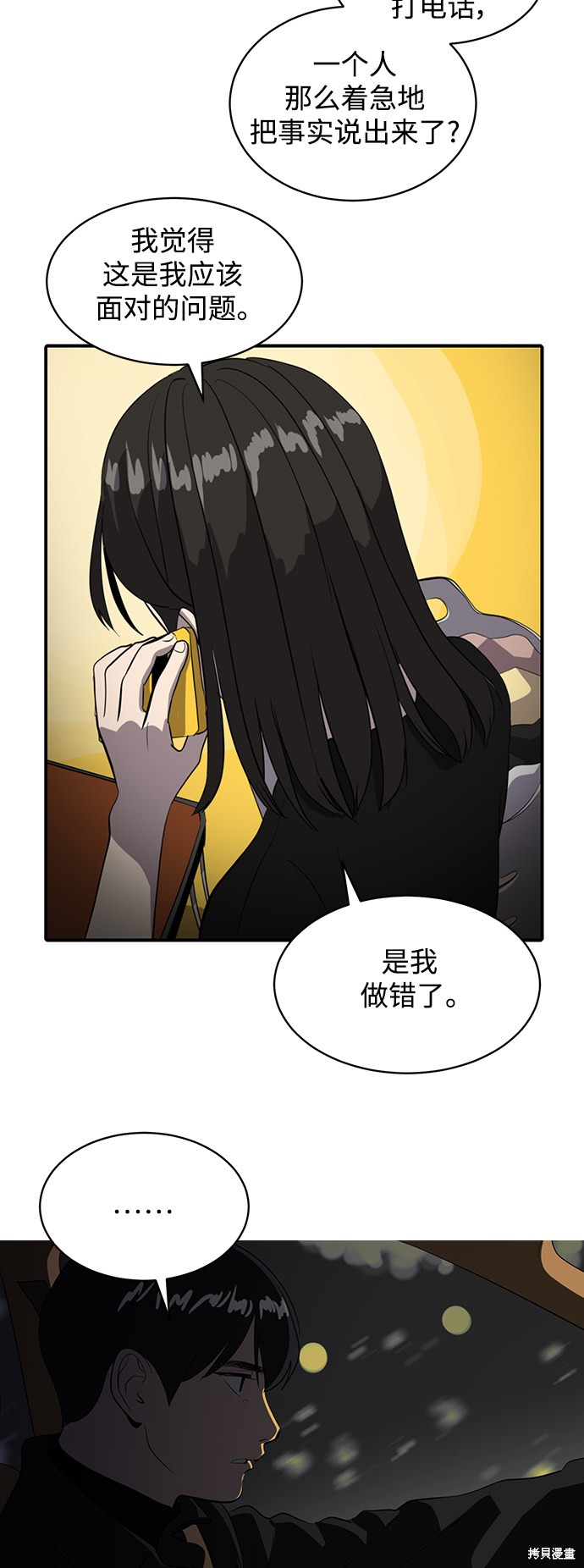 第45话70