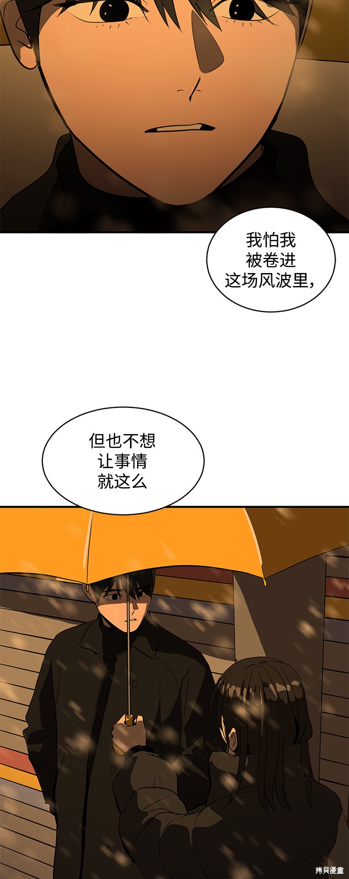 第45话81