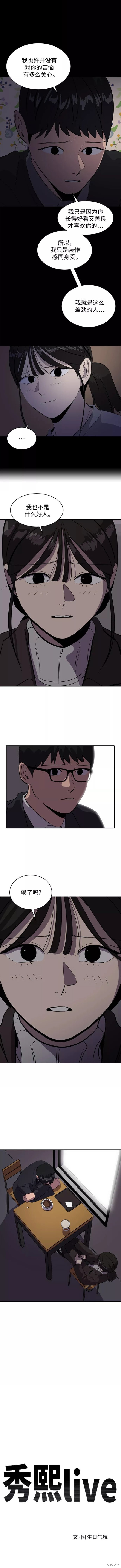第51话3