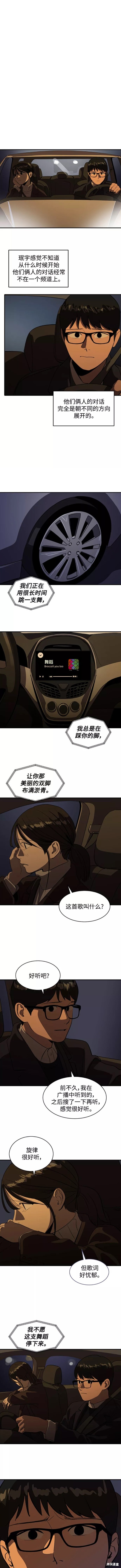 第51话4