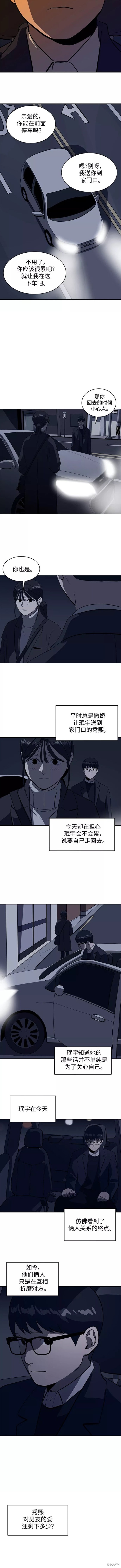第51话5