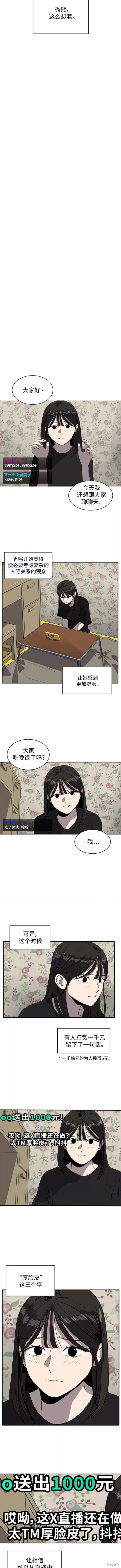 第51话8