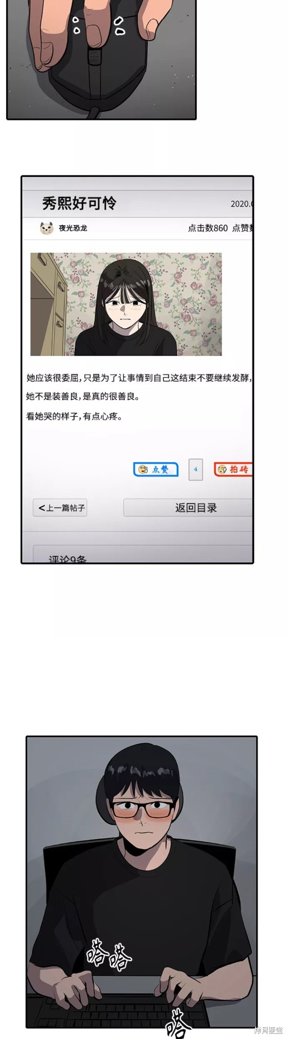 第52话10