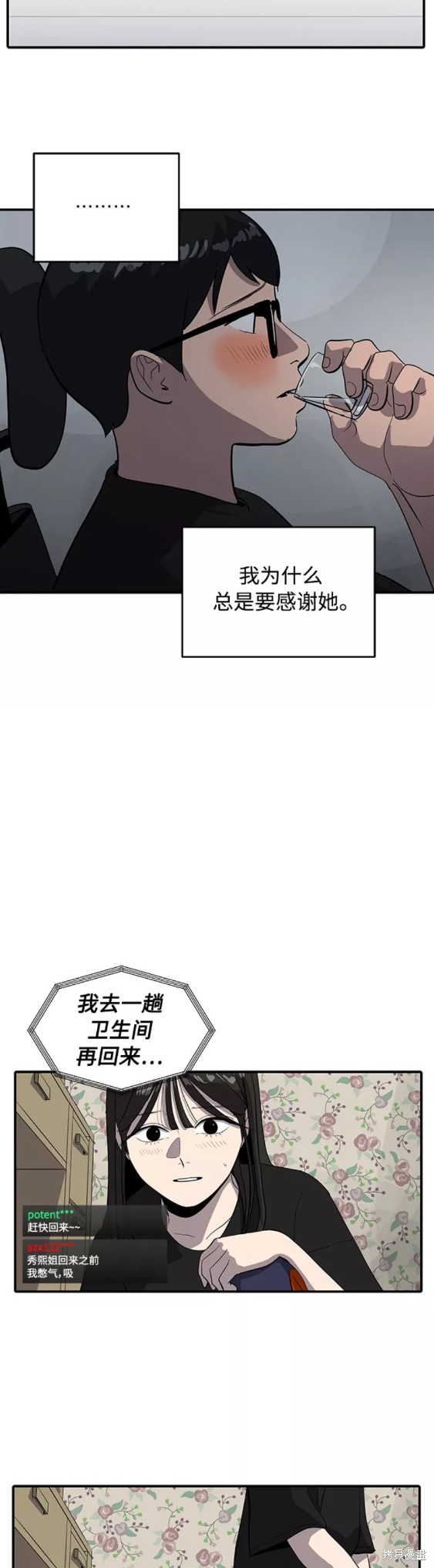 第52话12