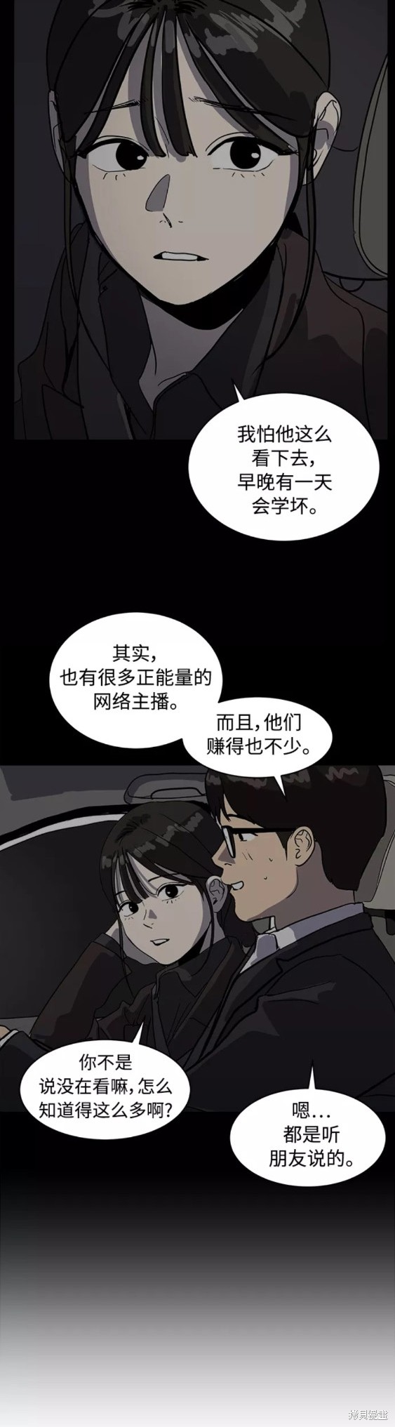 第52话16