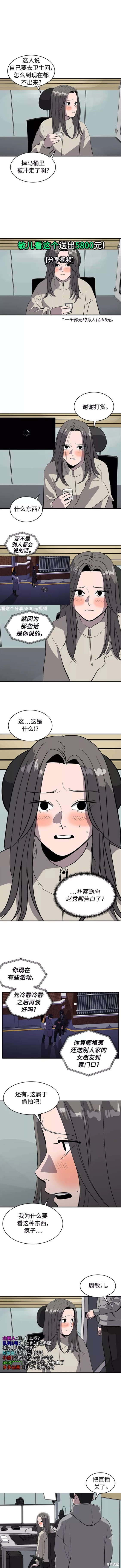 第52话3
