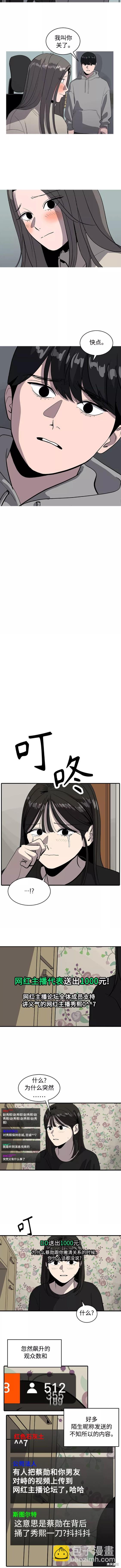 第52话4