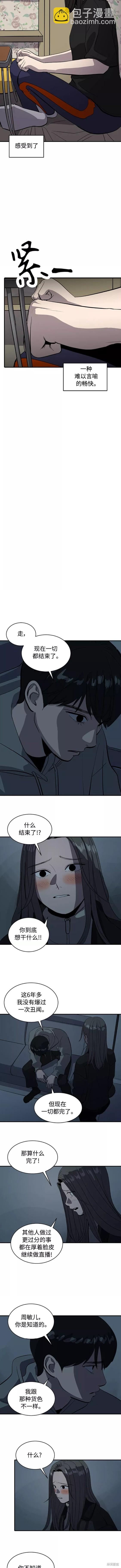 第52话6