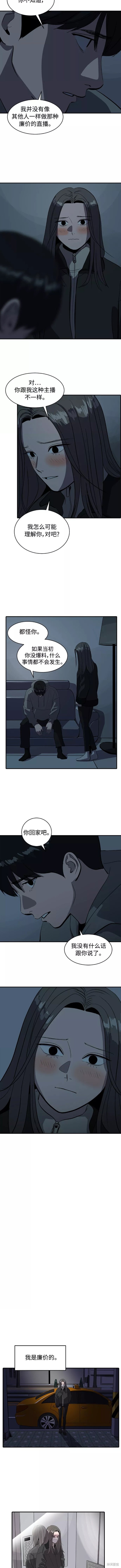 第52话7