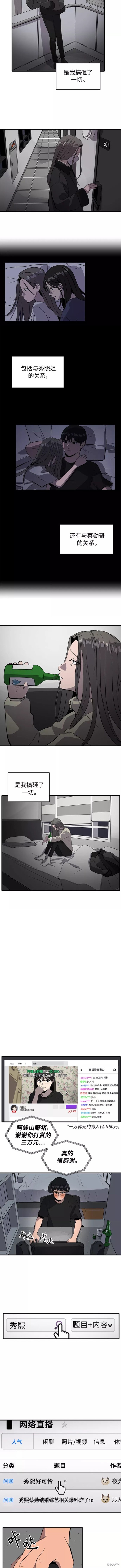 第52话8