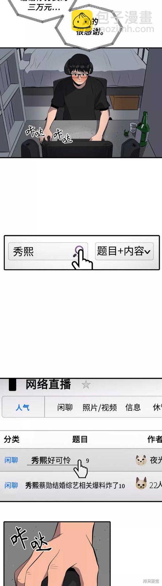 第52话9