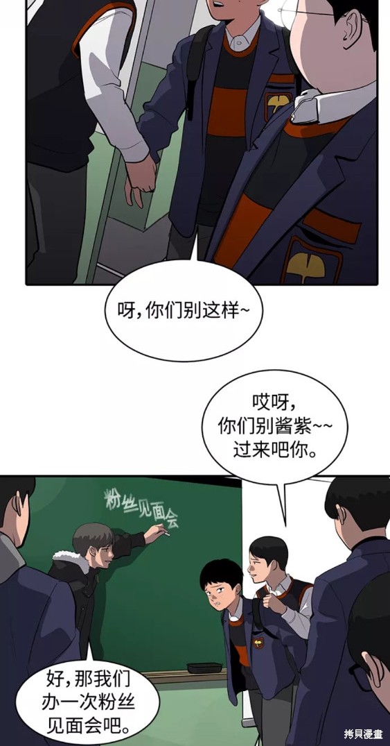 第54话10