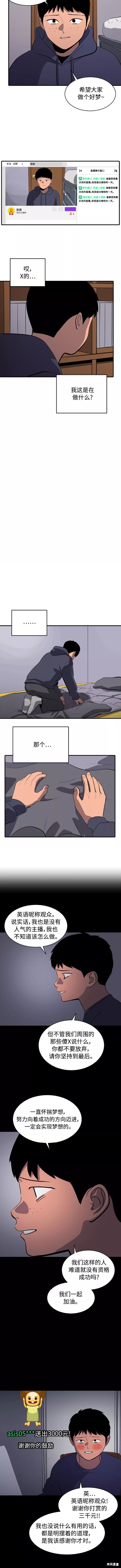 第54话2