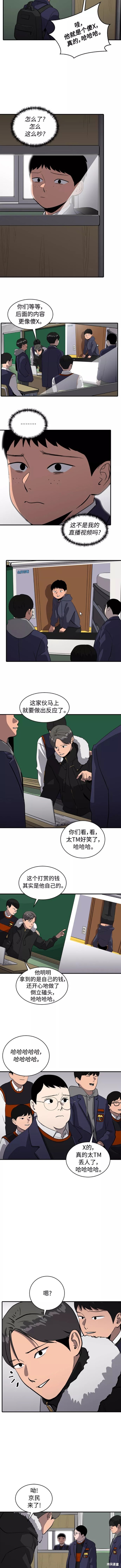 第54话7