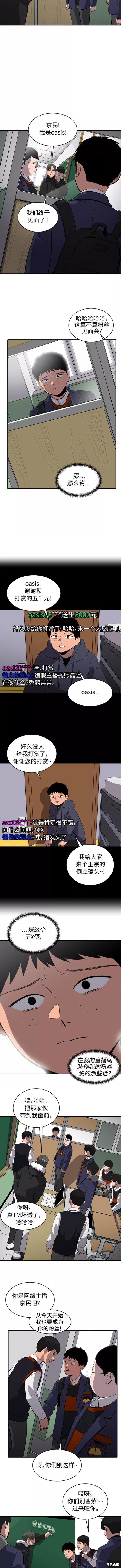 第54话8