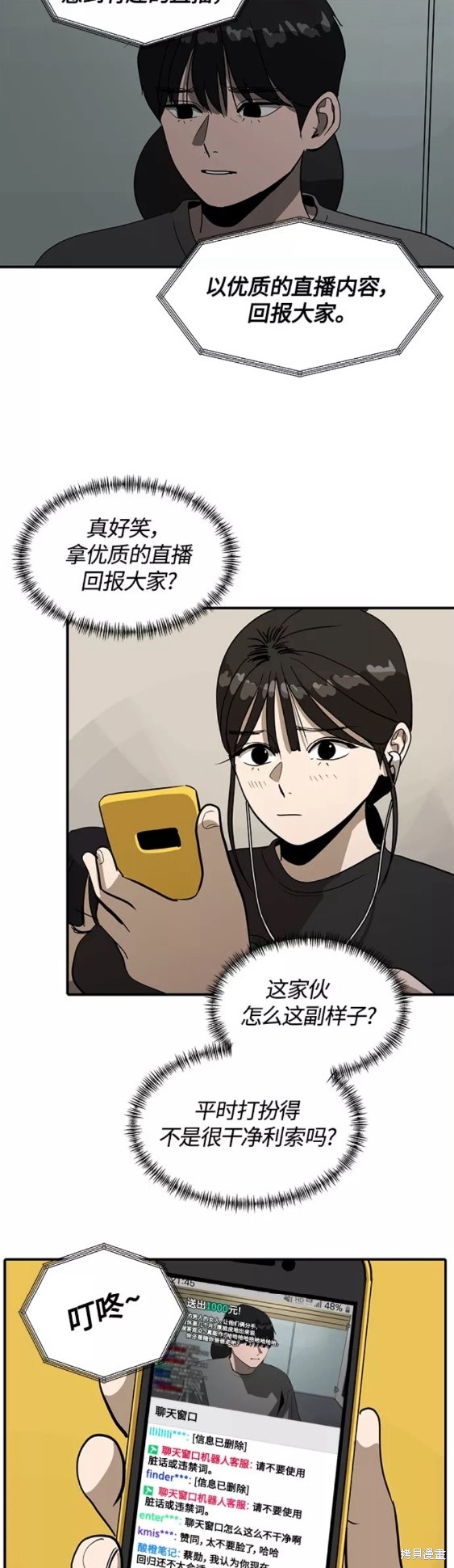 第58话11